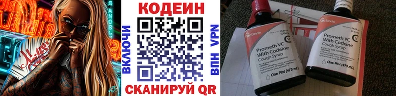 сайты даркнета как зайти  кракен как войти  Бологое  Codein напиток Lean (лин) 