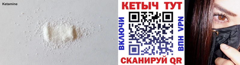 Кетамин VHQ  Бологое 