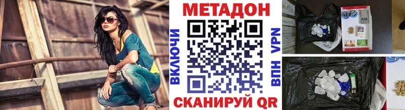 Метадон кристалл  Бологое 