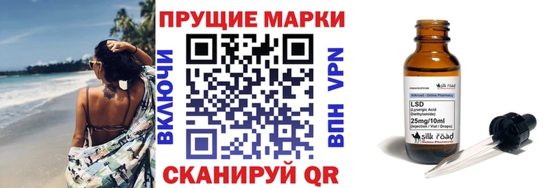 Марки 25I-NBOMe 1500мкг Бологое